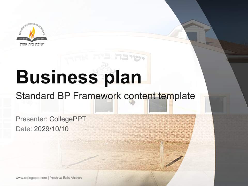 Yeshiva Bais Aharon Competition/Entrepreneurship Contest PPT Template4:3 ratio PPT effect preview image9
