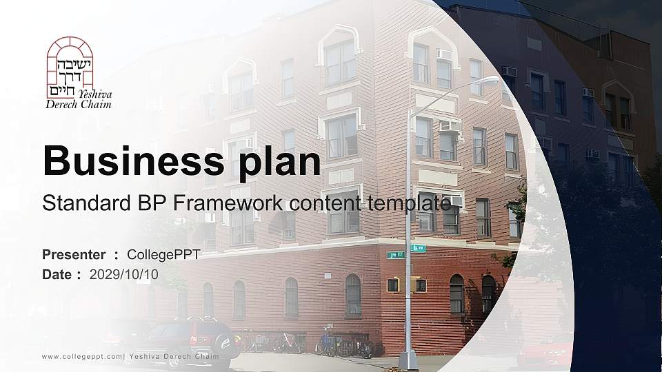 Yeshiva Derech Chaim Competition/Entrepreneurship Contest PPT Template16:9 ratio PPT effect preview image