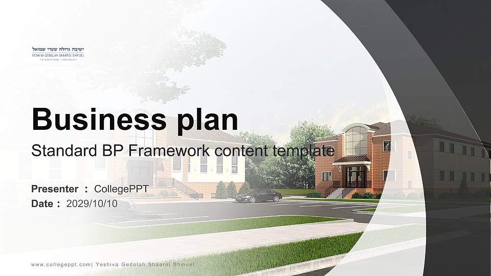 Yeshiva Gedolah Shaarei Shmuel Competition/Entrepreneurship Contest PPT Template16:9 ratio PPT effect preview image
