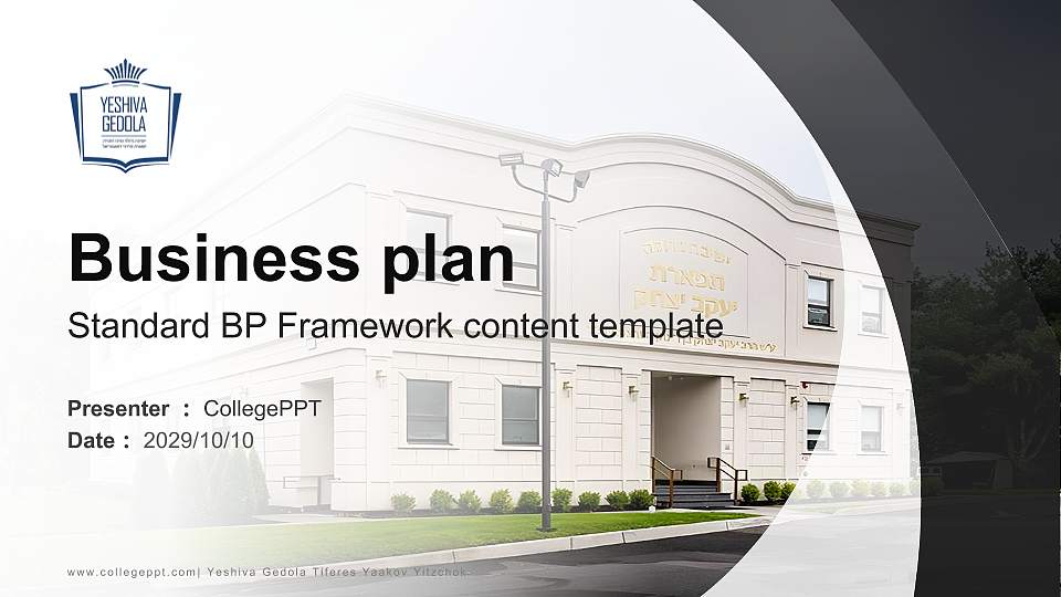 Yeshiva Gedola Tiferes Yaakov Yitzchok Competition/Entrepreneurship Contest PPT Template16:9 ratio PPT effect preview image