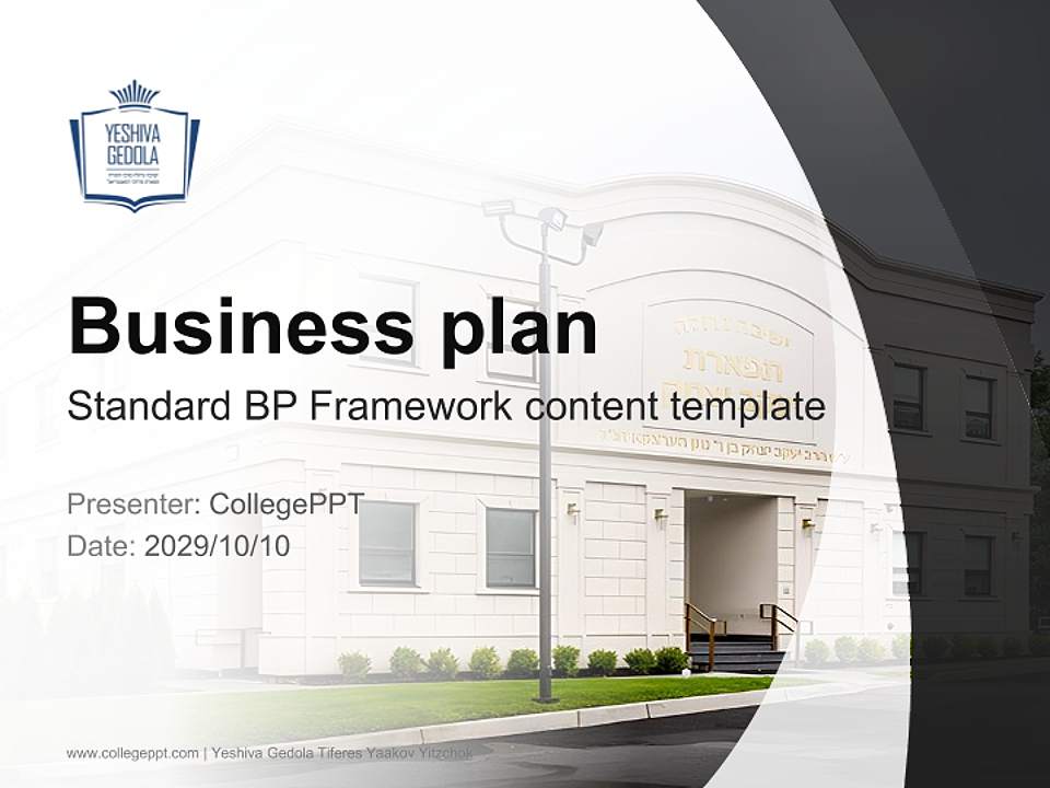 Yeshiva Gedola Tiferes Yaakov Yitzchok Competition/Entrepreneurship Contest PPT Template4:3 ratio PPT effect preview image9
