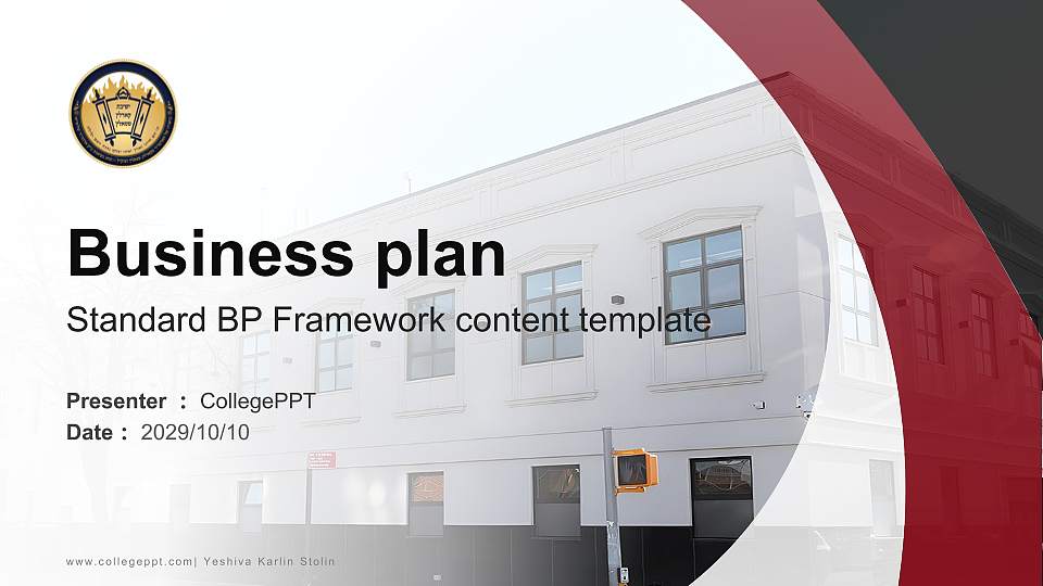 Yeshiva Karlin Stolin Competition/Entrepreneurship Contest PPT Template16:9 ratio PPT effect preview image