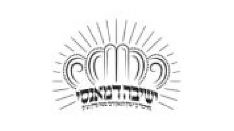 Yeshiva D’Monsey Rabbinical College