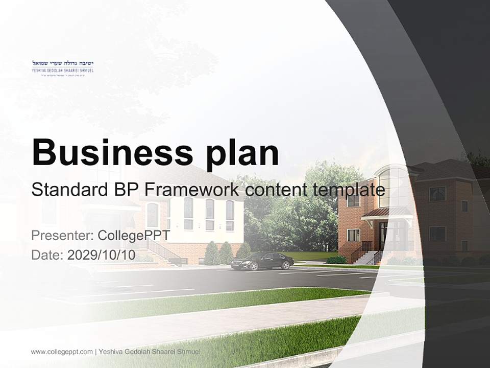 Yeshiva Gedolah Shaarei Shmuel Competition/Entrepreneurship Contest PPT Template4:3 ratio PPT effect preview image9