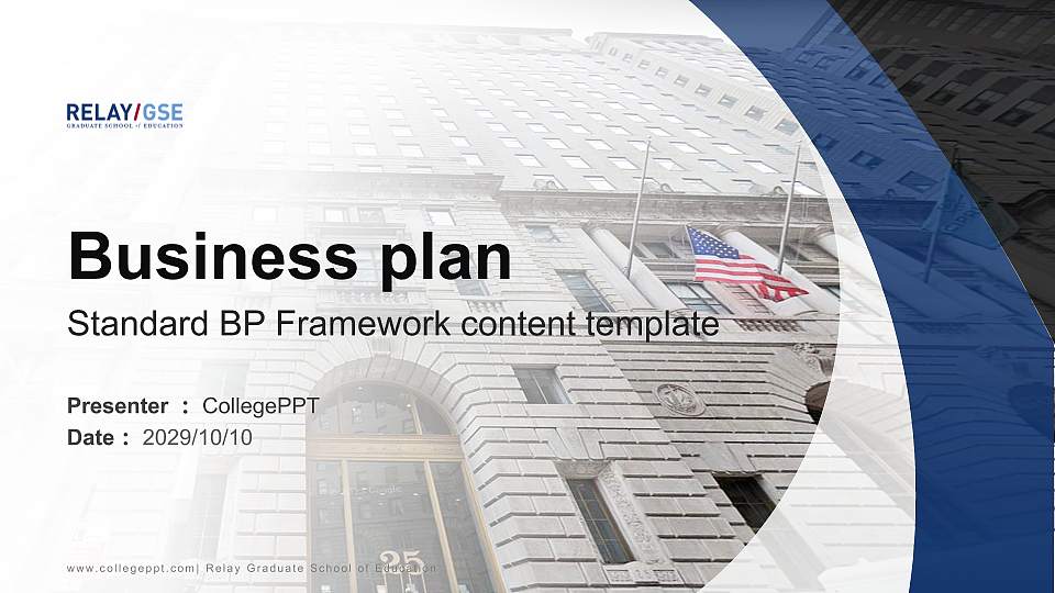 Relay Graduate School of Education Competition/Entrepreneurship Contest PPT Template16:9 ratio PPT effect preview image