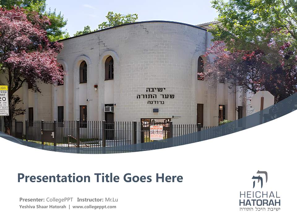 Yeshiva Shaar Hatorah Course/Courseware Creation PPT Template4:3 ratio PPT effect preview image5