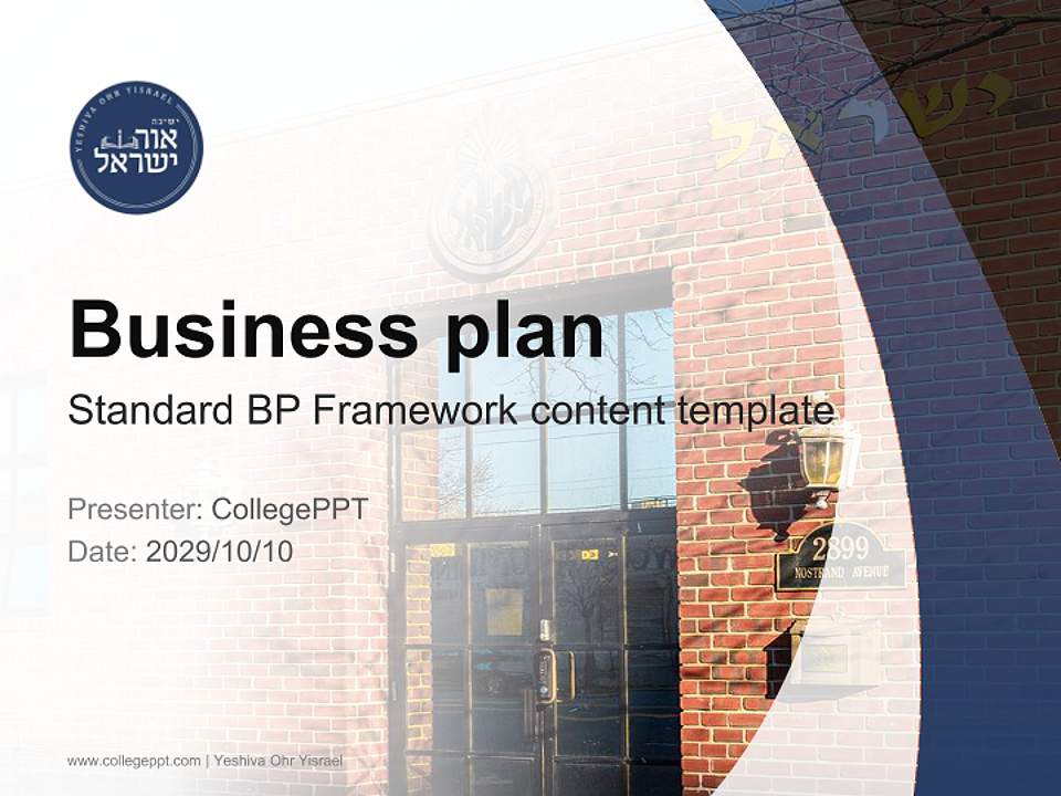 Yeshiva Ohr Yisrael Competition/Entrepreneurship Contest PPT Template4:3 ratio PPT effect preview image9