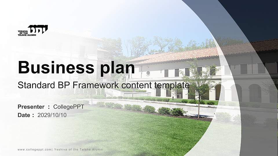 Yeshiva of the Telshe Alumni Competition/Entrepreneurship Contest PPT Template16:9 ratio PPT effect preview image