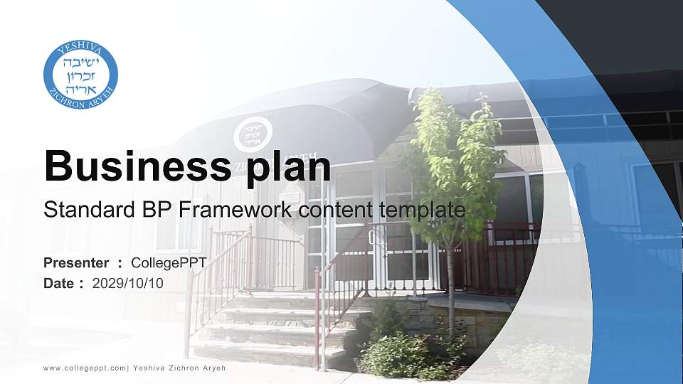 Yeshiva Zichron Aryeh Competition/Entrepreneurship Contest PPT Template16:9 ratio PPT effect preview image