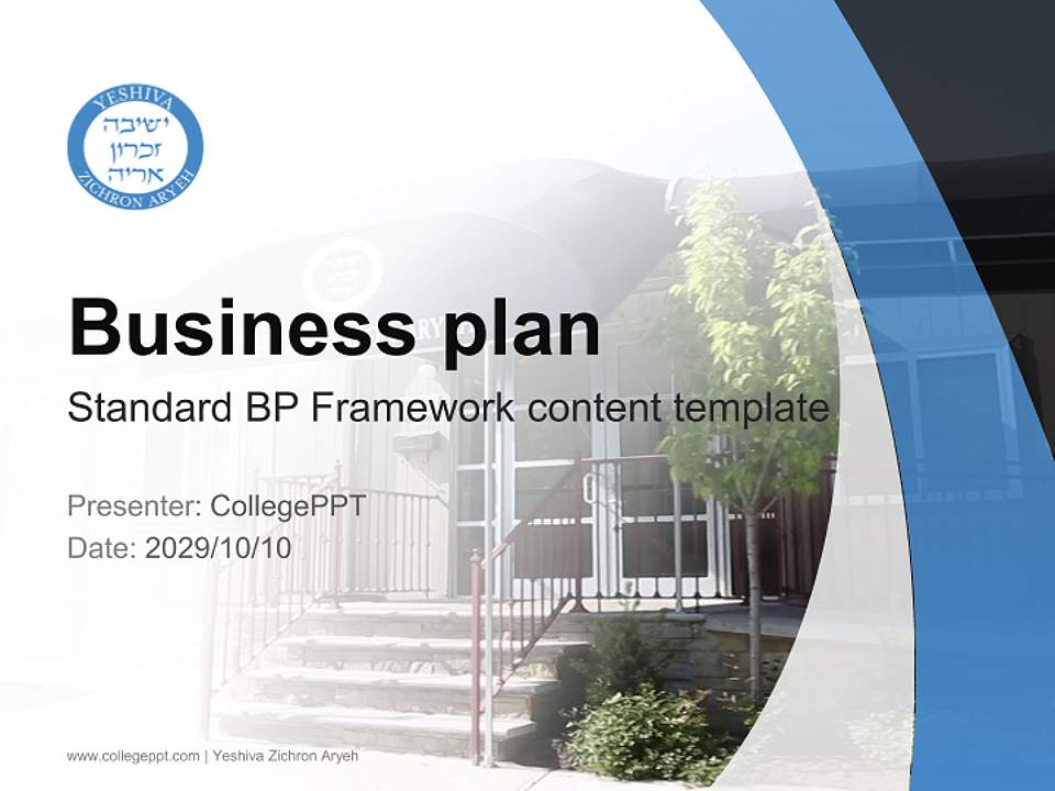 Yeshiva Zichron Aryeh Competition/Entrepreneurship Contest PPT Template4:3 ratio PPT effect preview image9