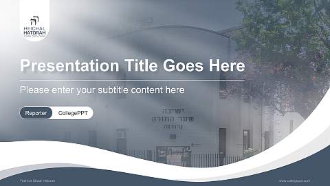 Yeshiva Shaar Hatorah Lecture Sharing and Networking Event PPT Template