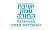 Yeshivas Emek Hatorah