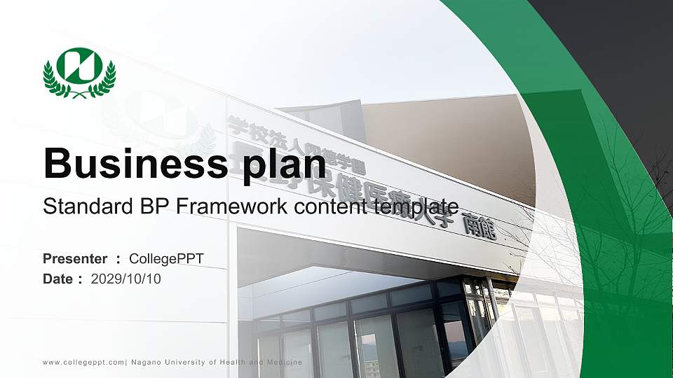 Nagano University of Health and Medicine Competition/Entrepreneurship Contest PPT Template16:9 ratio PPT effect preview image