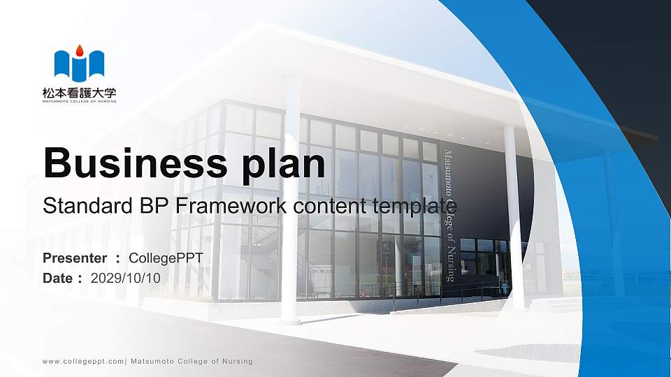 Matsumoto College of Nursing Competition/Entrepreneurship Contest PPT Template16:9 ratio PPT effect preview image