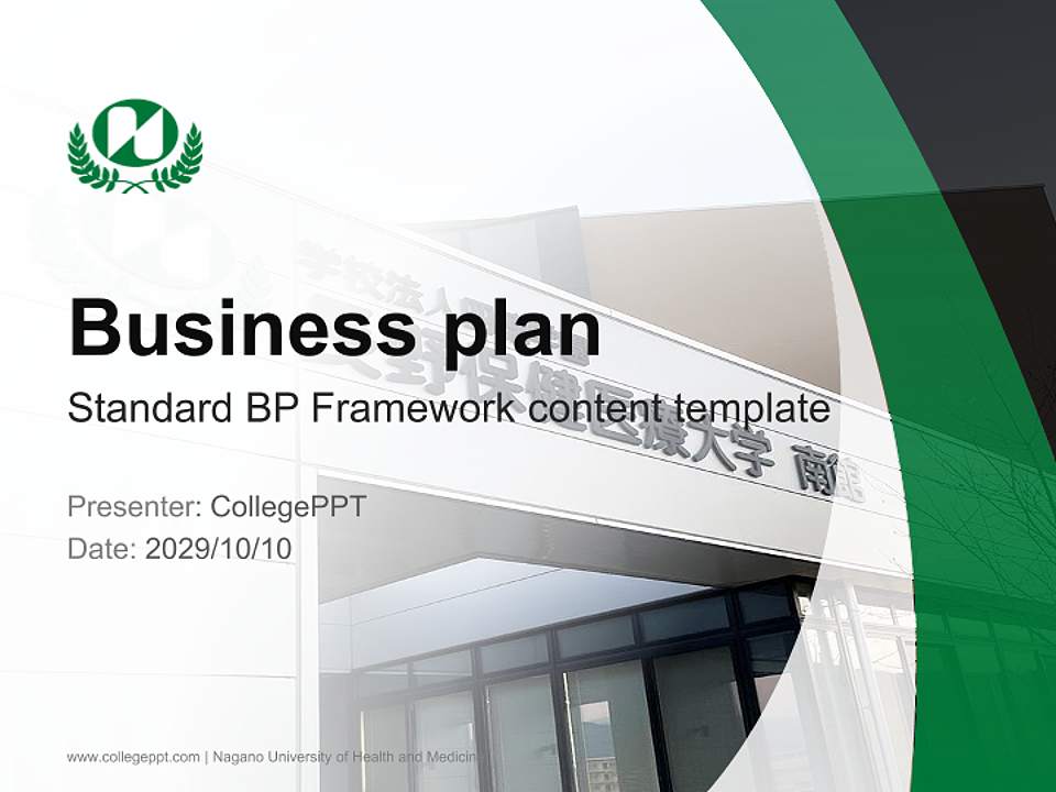 Nagano University of Health and Medicine Competition/Entrepreneurship Contest PPT Template4:3 ratio PPT effect preview image9