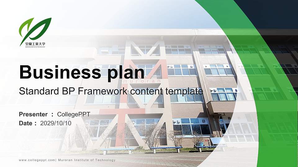 Muroran Institute of Technology Competition/Entrepreneurship Contest PPT Template16:9 ratio PPT effect preview image