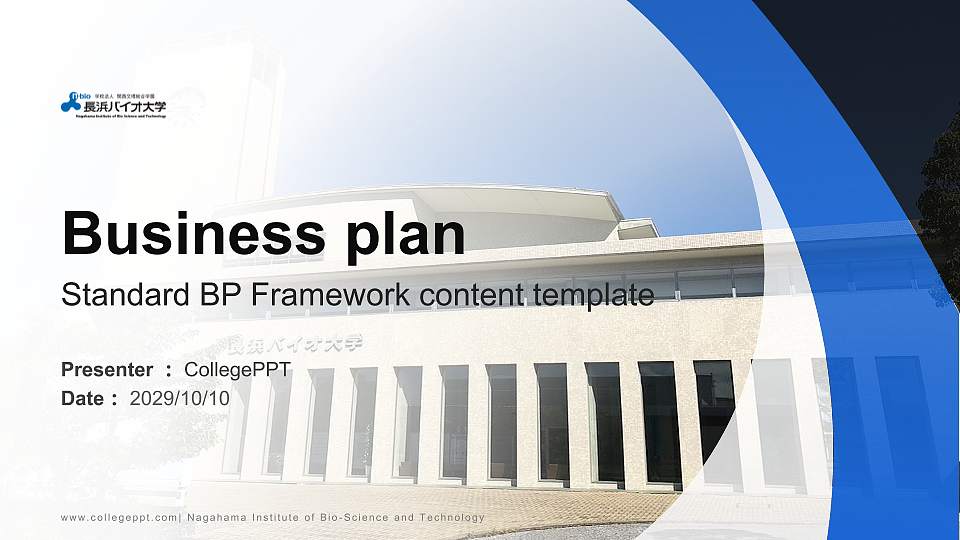 Nagahama Institute of Bio-Science and Technology Competition/Entrepreneurship Contest PPT Template16:9 ratio PPT effect preview image