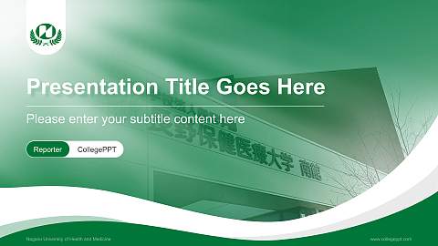 Nagano University of Health and Medicine Lecture Sharing and Networking Event PPT Template