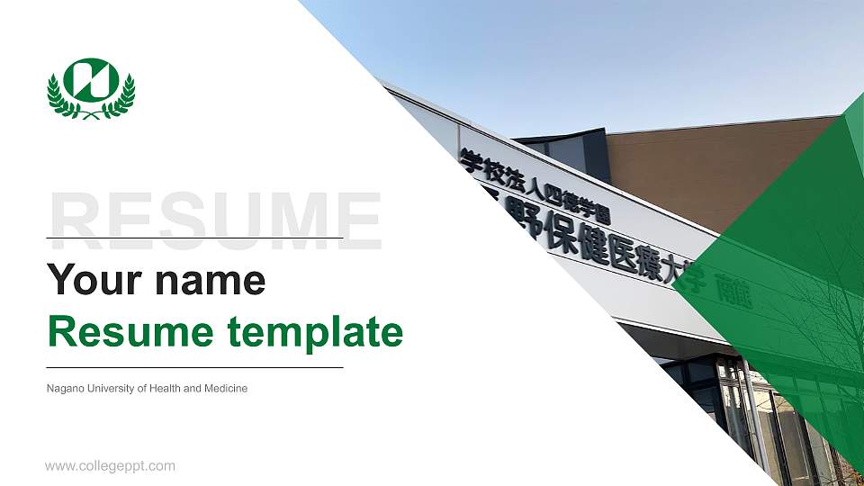 Nagano University of Health and Medicine Resume PPT Template16:9 ratio PPT effect preview image