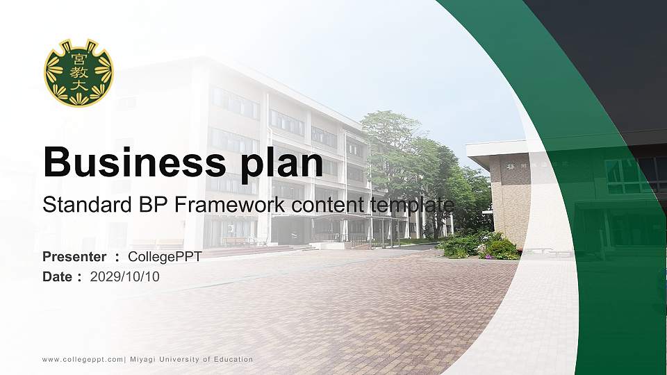 Miyagi University of Education Competition/Entrepreneurship Contest PPT Template16:9 ratio PPT effect preview image