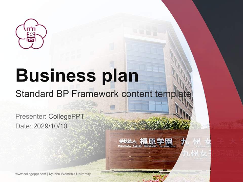 Kyushu Women’s University Competition/Entrepreneurship Contest PPT Template4:3 ratio PPT effect preview image9