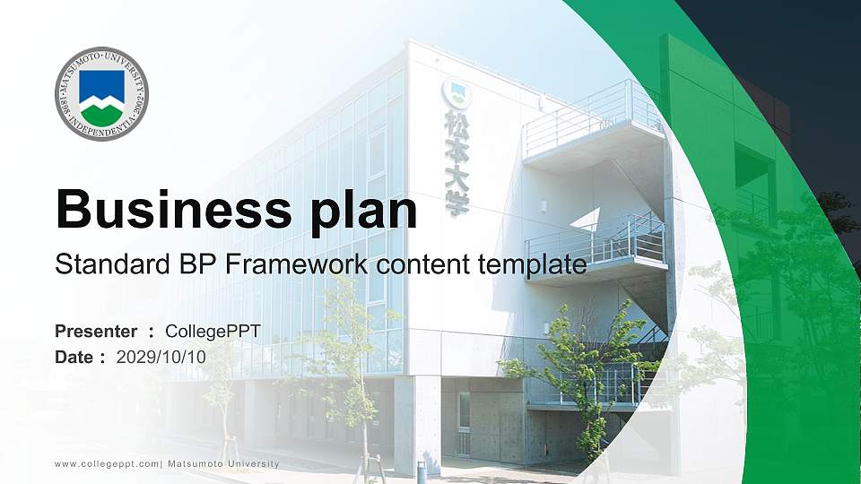 Matsumoto University Competition/Entrepreneurship Contest PPT Template16:9 ratio PPT effect preview image