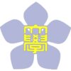 Kushiro Public University of Economics