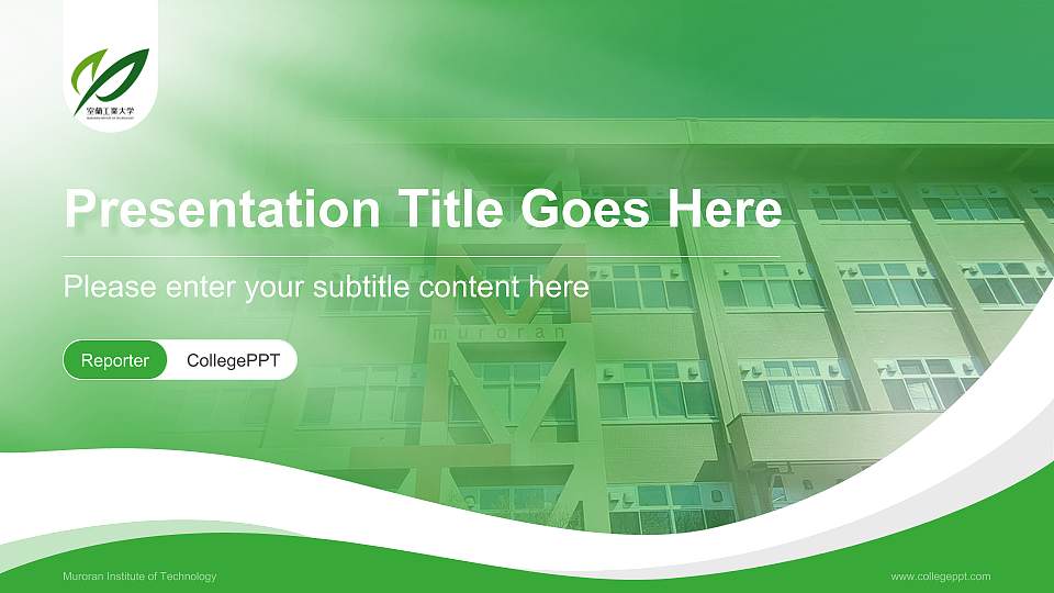 Muroran Institute of Technology Lecture Sharing and Networking Event PPT Template16:9 ratio PPT effect preview image