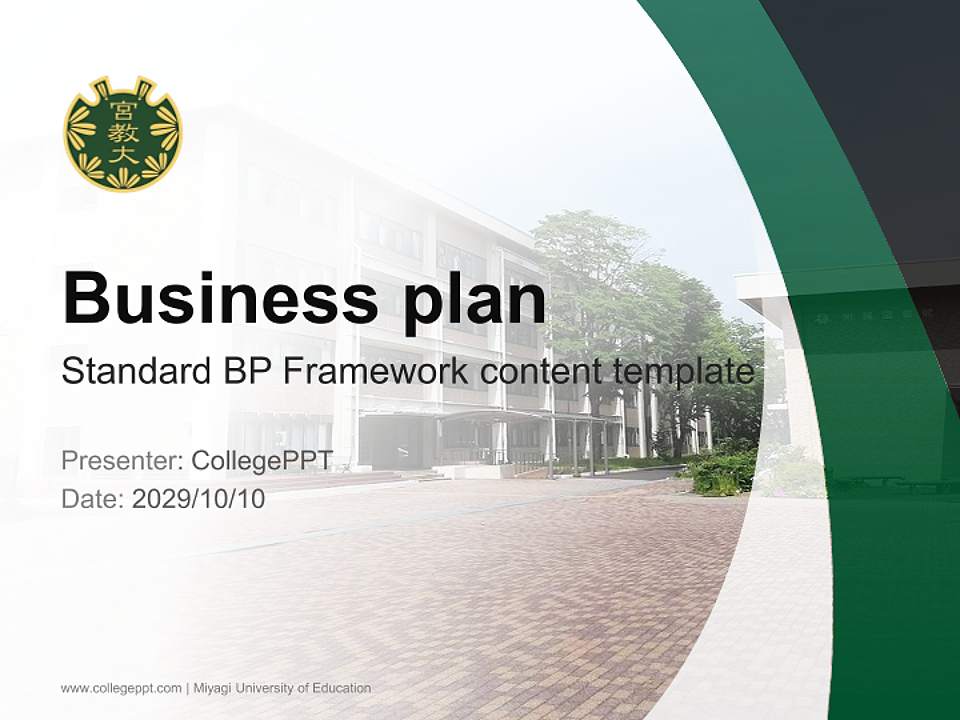 Miyagi University of Education Competition/Entrepreneurship Contest PPT Template4:3 ratio PPT effect preview image9