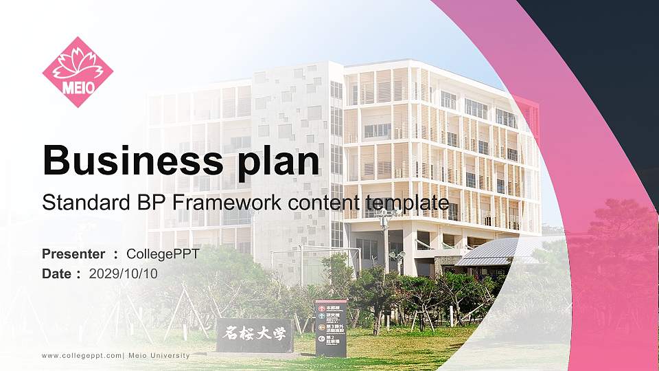 Meio University Competition/Entrepreneurship Contest PPT Template16:9 ratio PPT effect preview image