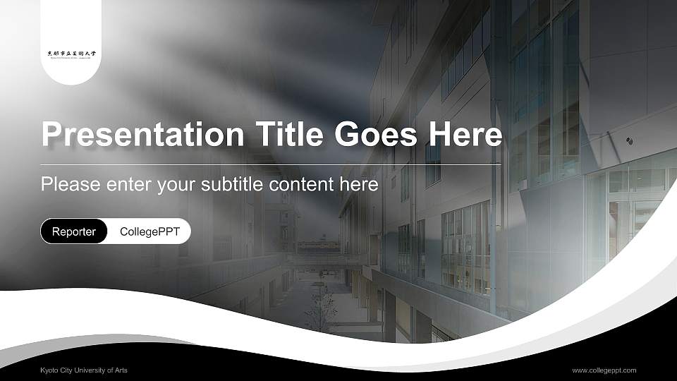 Kyoto City University of Arts Lecture Sharing and Networking Event PPT Template16:9 ratio PPT effect preview image