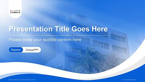 Kyushu Institute of Information Sciences Lecture Sharing and Networking Event PPT Template