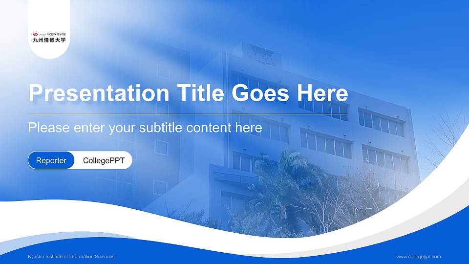 Kyushu Institute of Information Sciences Lecture Sharing and Networking Event PPT Template16:9 ratio PPT effect preview image