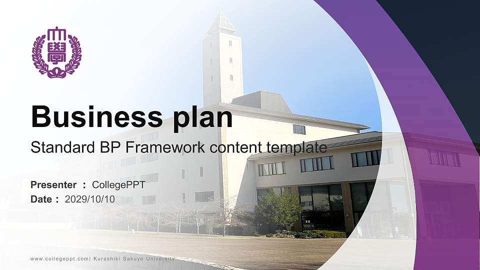 Kurashiki Sakuyo University Competition/Entrepreneurship Contest PPT Template16:9 ratio PPT effect preview image