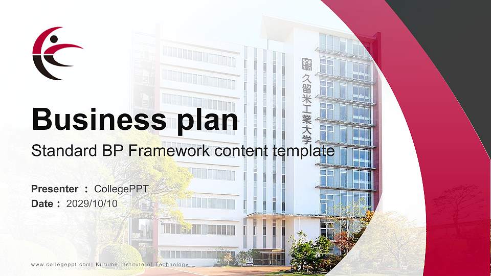 Kurume Institute of Technology Competition/Entrepreneurship Contest PPT Template16:9 ratio PPT effect preview image