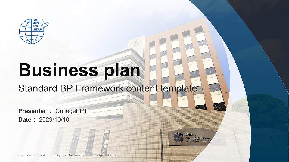 Kyoto University of Foreign Studies Competition/Entrepreneurship Contest PPT Template16:9 ratio PPT effect preview image