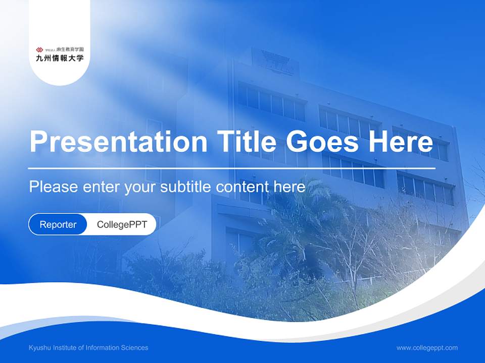 Kyushu Institute of Information Sciences Lecture Sharing and Networking Event PPT Template4:3 ratio PPT effect preview image4