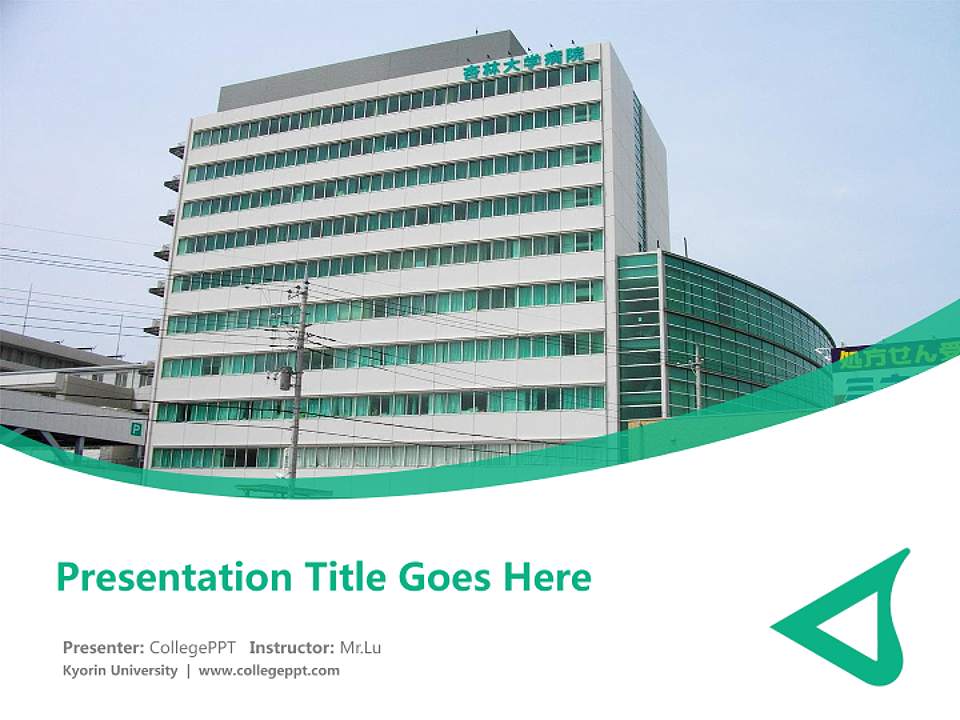 Kyorin University Course/Courseware Creation PPT Template4:3 ratio PPT effect preview image5