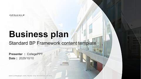 Kyoto City University of Arts Competition/Entrepreneurship Contest PPT Template