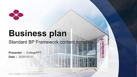 Kyoai Gakuen University Competition/Entrepreneurship Contest PPT Template