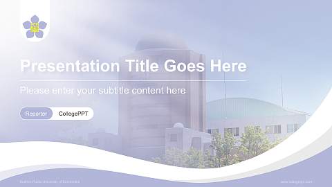 Kushiro Public University of Economics Lecture Sharing and Networking Event PPT Template