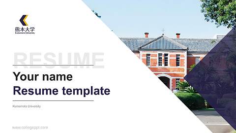 Kumamoto University Resume PPT Template