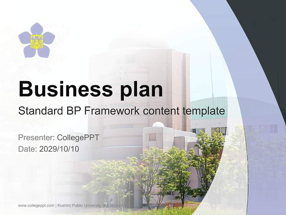 Kushiro Public University of Economics Competition/Entrepreneurship Contest PPT Template4:3 ratio PPT effect preview image9