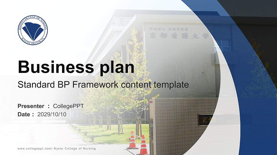 Kyoto College of Nursing Competition/Entrepreneurship Contest PPT Template16:9 ratio PPT effect preview image