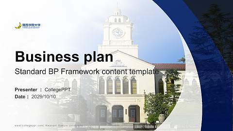 Kwansei Gakuin University Competition/Entrepreneurship Contest PPT Template