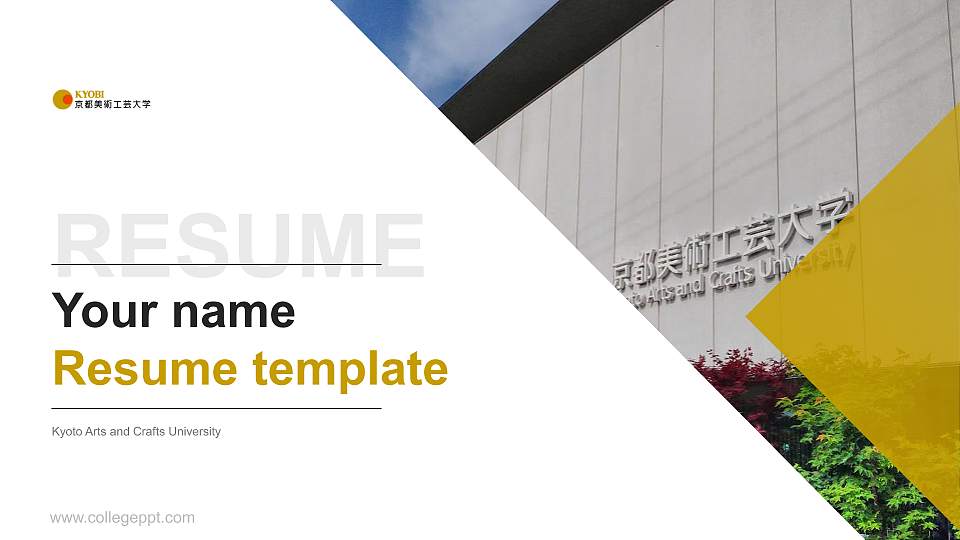 Kyoto Arts and Crafts University Resume PPT Template16:9 ratio PPT effect preview image