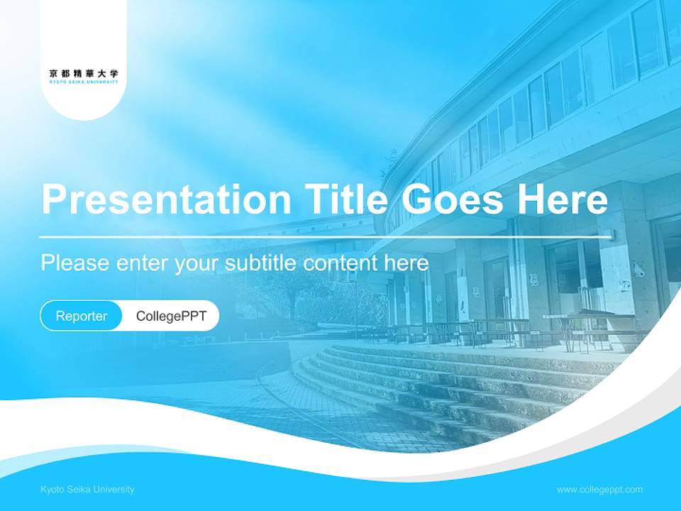 Kyoto Seika University Lecture Sharing and Networking Event PPT Template4:3 ratio PPT effect preview image4