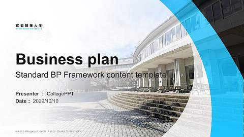 Kyoto Seika University Competition/Entrepreneurship Contest PPT Template