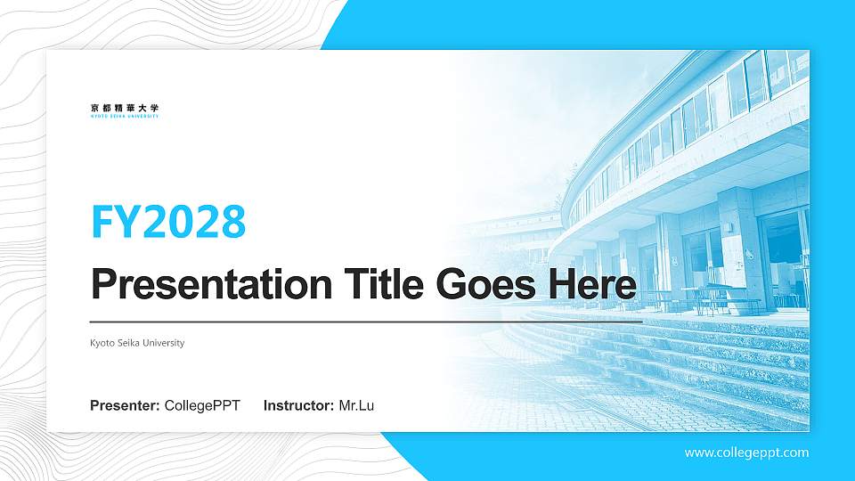Kyoto Seika University Academic Presentation/Research Findings Report PPT Template16:9 ratio PPT effect preview image