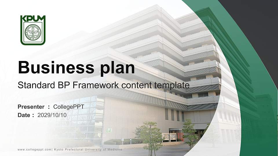 Kyoto Prefectural University of Medicine Competition/Entrepreneurship Contest PPT Template16:9 ratio PPT effect preview image